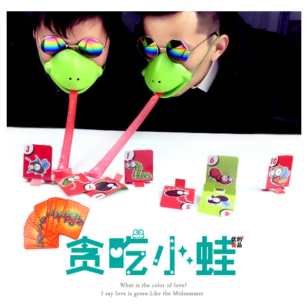 Pick up the door to block the door Wedding mini game props The whole groom best man annual meeting activities Greedy frog Frog spit tongue