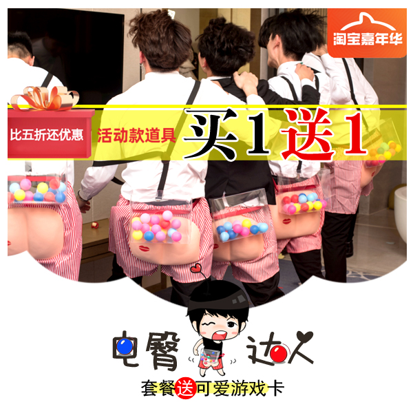 Shivering to pick up the game The whole new Lang Tao Weddings Wedding Celebration Items Fun Games Team Table Tennis Electroglutes