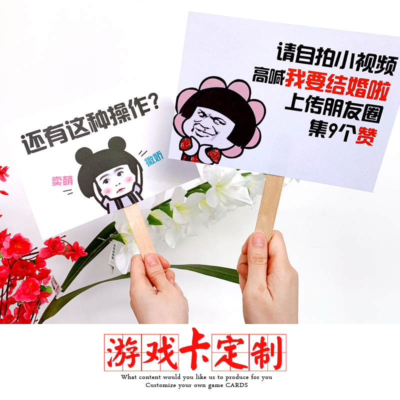 Block the door emoticon pack handheld game card Personality funny creative wedding celebration supplies Shake the sound sister group handheld card