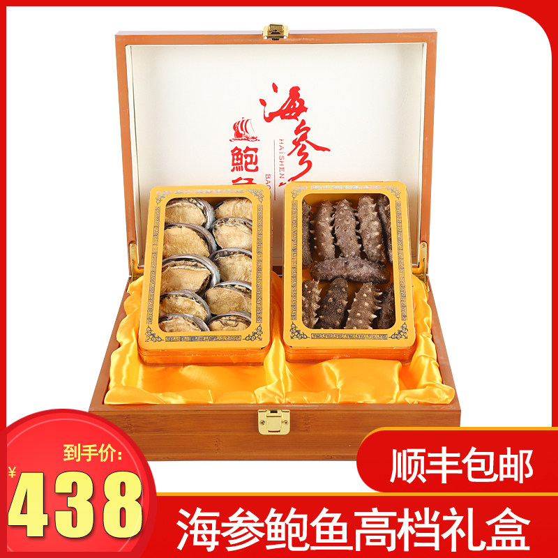 Dalian Sea Cucumber Abalone Combination Gift Box Loaded Freeze-Free Boiled Seafood Water Special Delivery Year Goods Group Purchase Gift Gifts