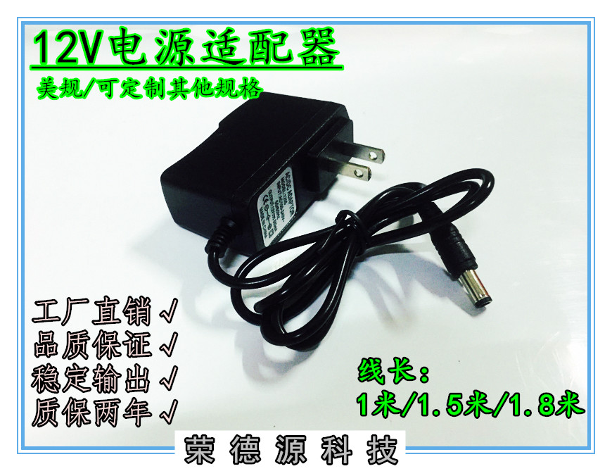 DC12V 12 V 0 5 electric power adapter 500MA sound set-top box cat routers 0-5A charging wire 