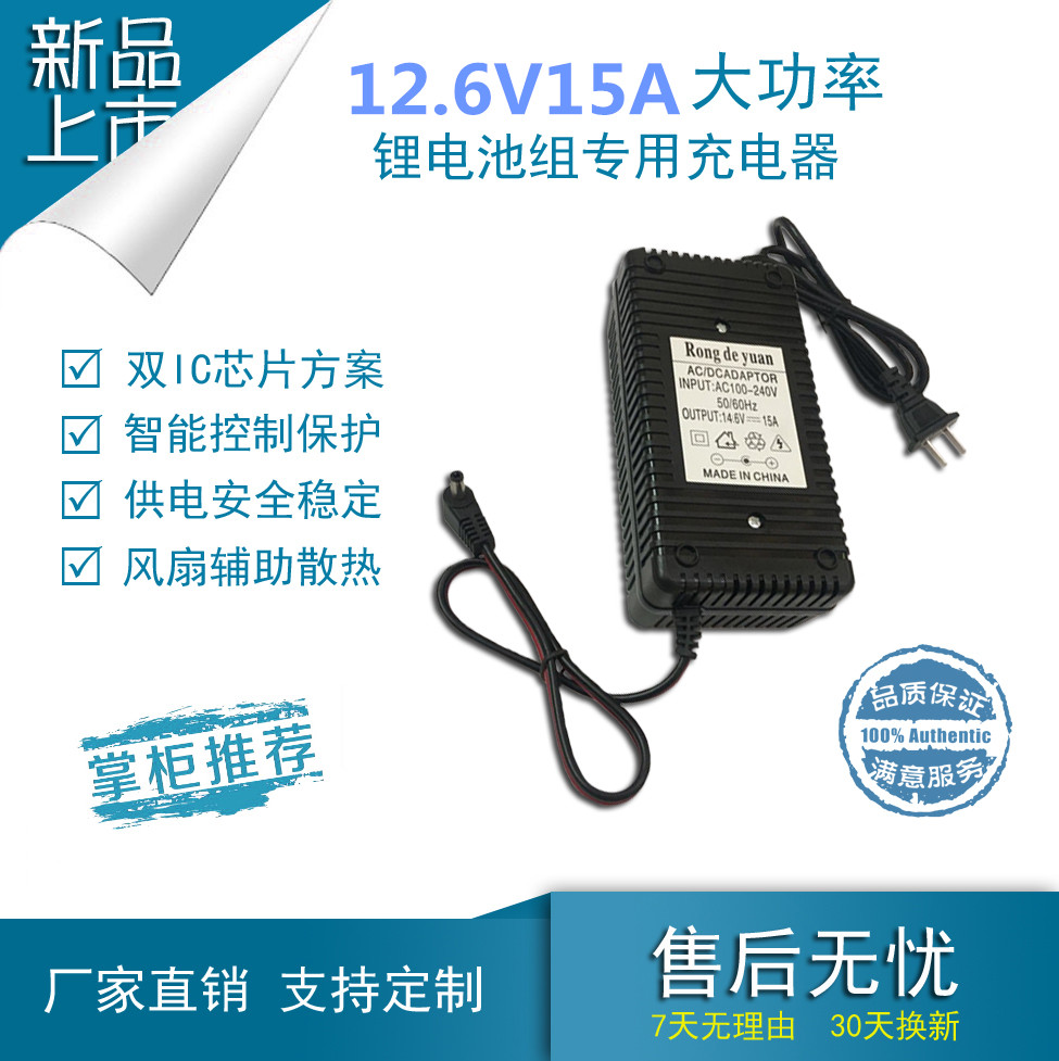 Fast charge 12 6V15A three-string polymer ternary lithium battery pack 18650 smart charger with fan foot safety