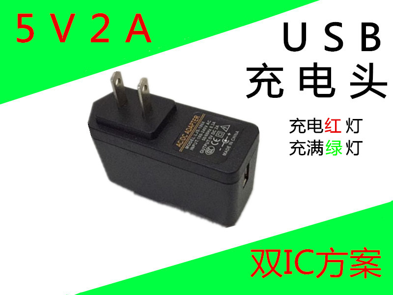 IC Solution FUA USB Tablet Charger 5V2A Charger USB Power Adapter 5V2A
