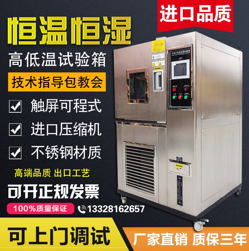 Home delivery to the house High and low temperature constant temperature and humidity test chamber Alternating hot and cold hot and cold impact environmental aging test machine