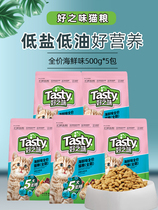 Norie Good taste of cat grain with salt seafood taste of puppy food 500g*5 bag 2 5kg 5 kg