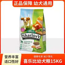 8 5 joy than chicken fruit and fruit healthy natural dog food puppy 15KG