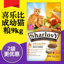 8 5 Joy than kitten cat grain chicken salmon 9kg natural grain cat food full-time cat grain
