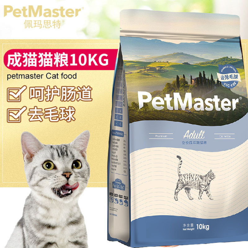 7 0 Pemaster natural food to remove hair ball into cat food 10Kg Pemaster