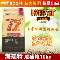 Hyrett ideal for cat food healthy food fresh shrimp content of 72 % 10kg