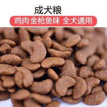 Classic natural canine grain tuna chicken 500g trial packaging