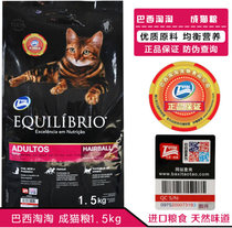 New date to 23 June Brazil Taobao Cat Food 1 5kg into cat urology hair imported natural grain
