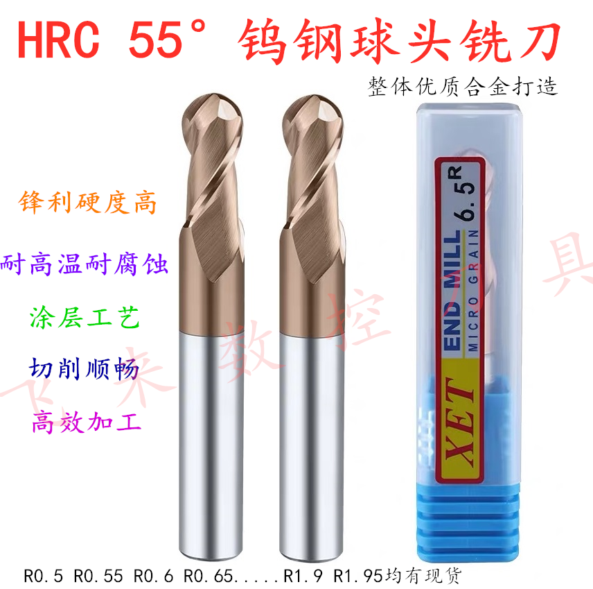 XET55 degree coated alloy tungsten steel 2 blades lengthened ball head milling cutter R4R5R6R7R8R10 * 120150200