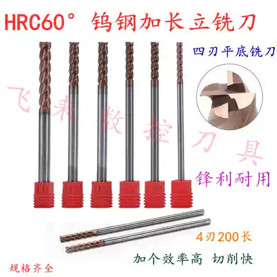 60 degree coating monolithic alloy lengthened tungsten steel 4-blade end mill 5 5 6 7 8*75*100*120 * 150mm