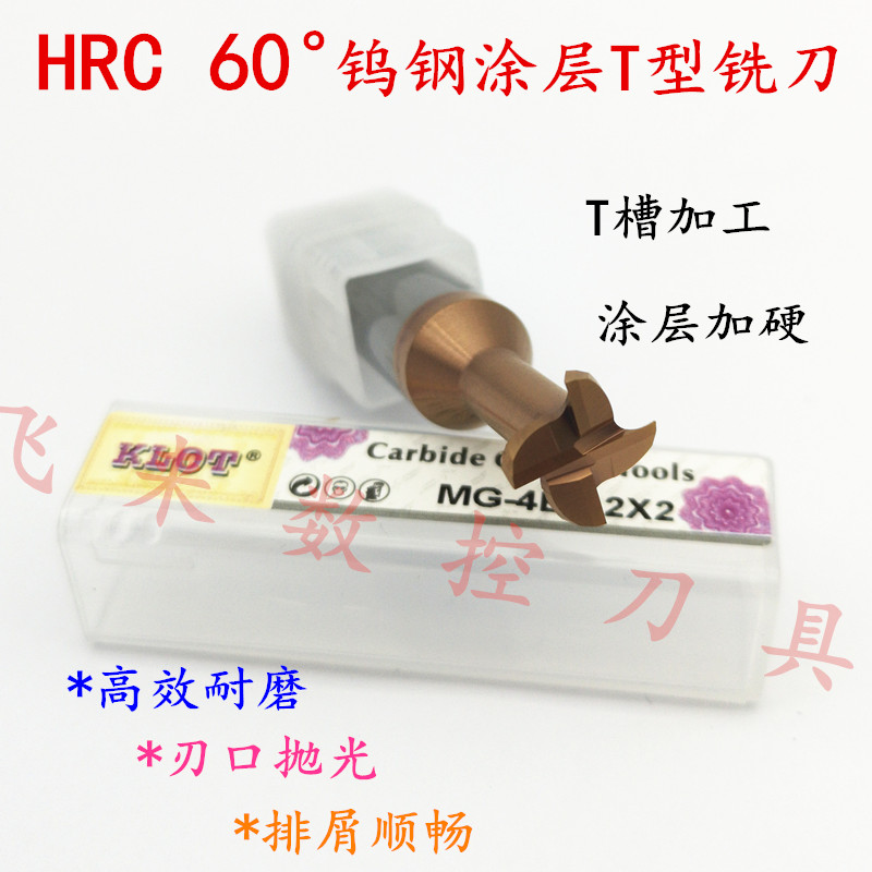 60-degree coated overall alloy tungsten steel T-slot milling cutter steel parts special 4 5*0 5 1 1 5 2 2 5 3 4