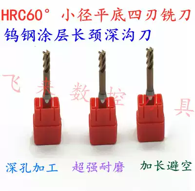 60 degree tungsten steel deep groove cutter Lengthened 4-blade Alloy milling cutter Long neck Air-avoiding deep groove cutter 1 1 5 2 2 5 3mm