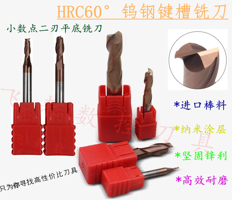 60-degree tungsten steel end mill coating two-edged alloy keyway milling cutter 2 3 4 5 6 7 8 9 10 11 12mm