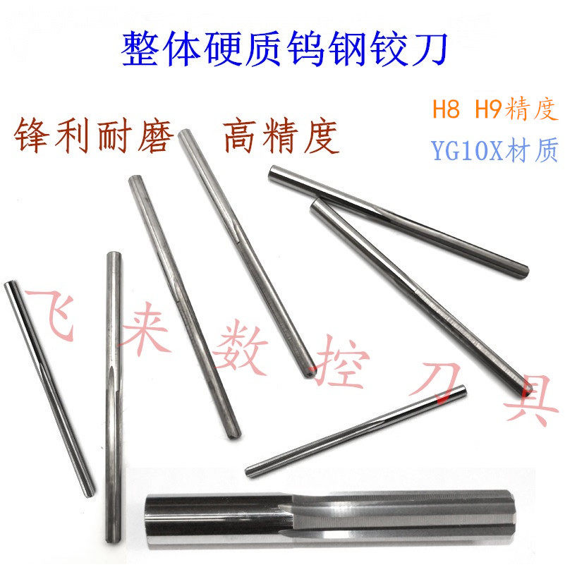 H8H9 tungsten steel straight trough hinge for the overall alloy straight handle 2 5 5 3 5 4 5 5 6 mm