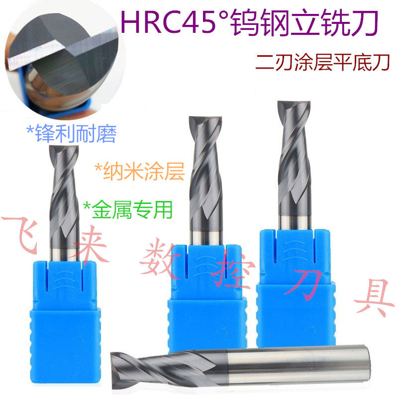 45 degree 2 edge tungsten steel vertical milling cutter Coated carbide keyway milling cutter 8 10 12 14 16 18 20mm