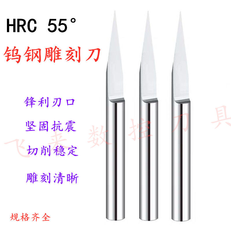 XET55 degree tungsten steel engraving knife flat-bottomed tip machining center CNC engraving machine tool 3 175 4 0 6 0