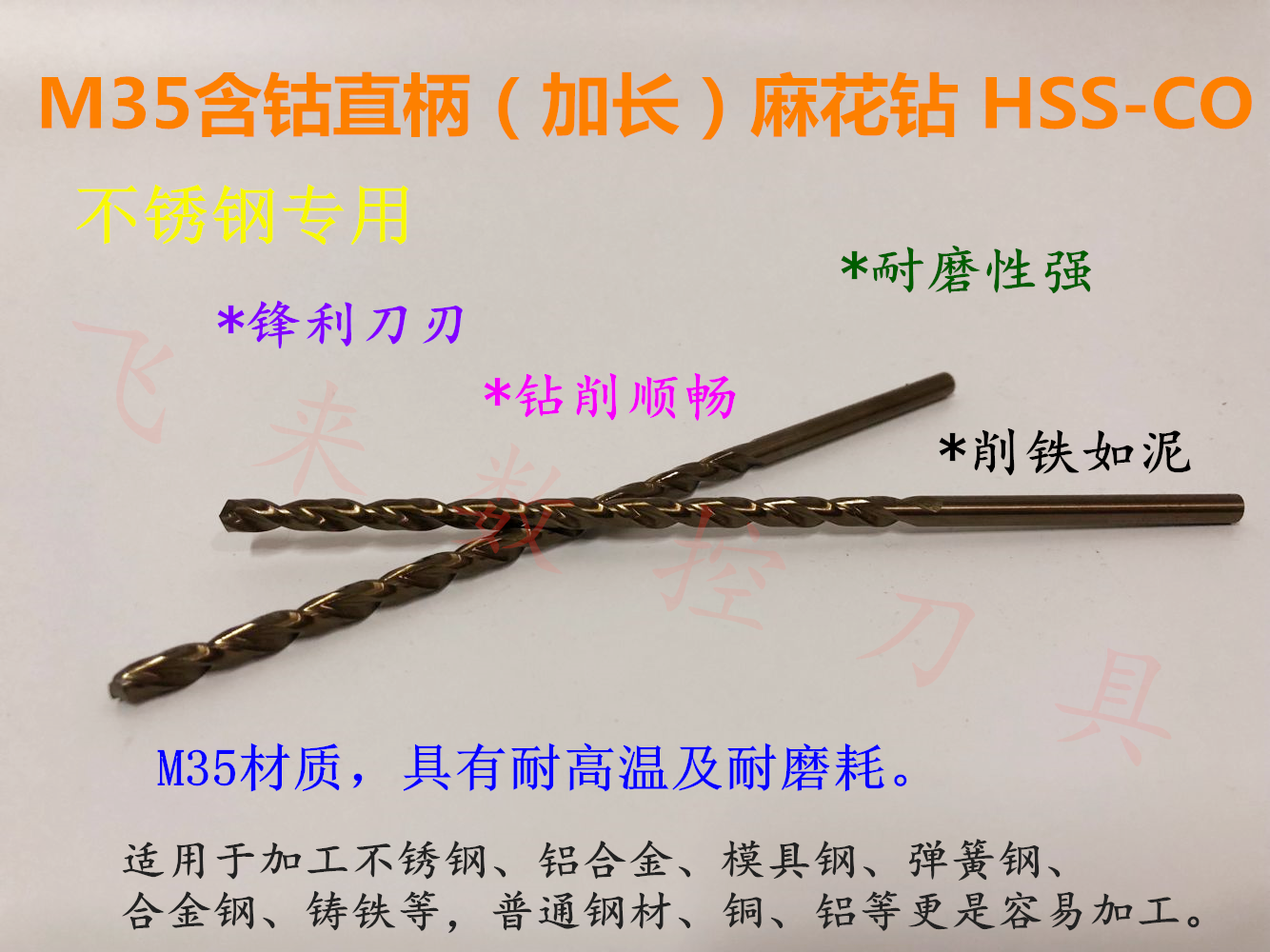 M35 cobalt straight shank extended twist drill stainless steel special drill 3 4 3 5 3 6 3 7 3 8 3 9mm