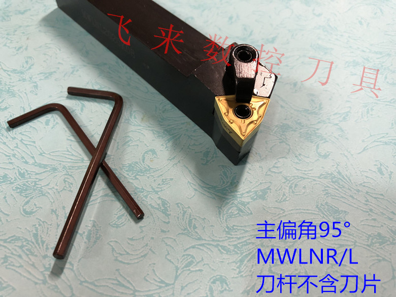 95 degree CNC external turning tool MWLNR MWLNR MWLNL 1616H06 2020K06 2525M06