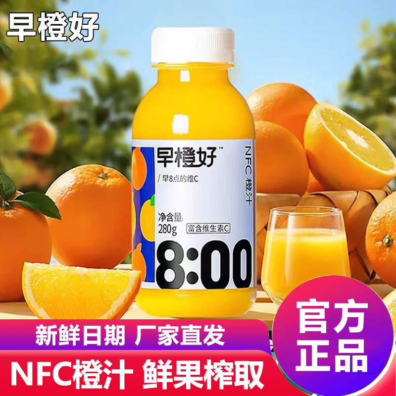Zero Degrees Fruit Workshop Early Orange Good NFC Orange Juice Grape Juice Pineapple Juice White Peach Ballerc Fresh Juice Freshly Squeezed Fruit Juice