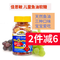 Australias Natures Way Jasmine Infant DHA Childrens Fish Oil Gummies 60 capsules in three fruit flavors