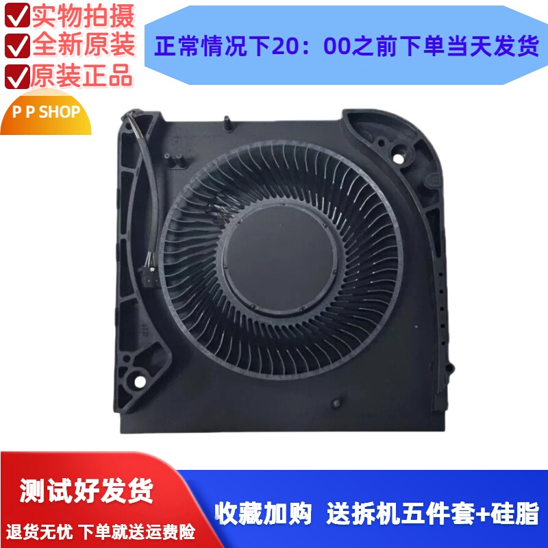 Suitable for the New Dell Precision 3581 H Series Fan Eg75070S1-C840-S9A Suitable for the New Dell Precision 3581 H Series Fan Eg75070S1-C840-S9A