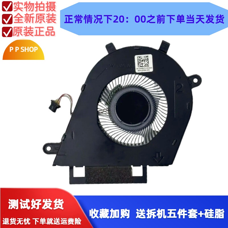 Suitable for Brand New Original Dell 7370 13-7373 7380 0Djfk0 0W8Dc0 Fan