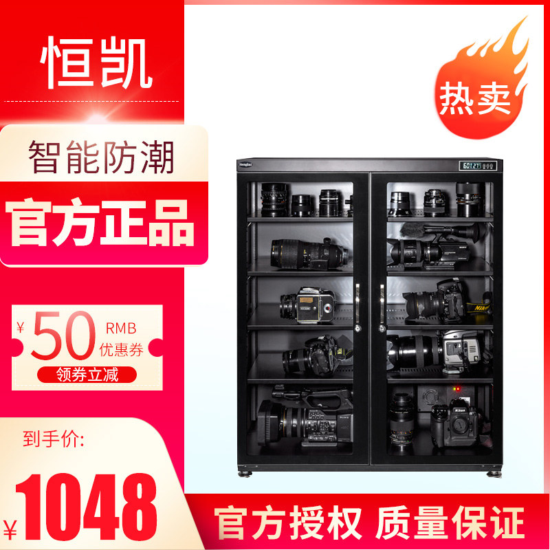 Hekai electronic drying box Camera stamp monocular lens ic moisture-proof box Intelligent dehumidification electronic moisture-proof cabinet