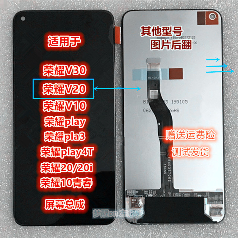 Suitable for Huawei glory play3 4t V20 V10 glory 10 youth 20i screen assembly with frame original