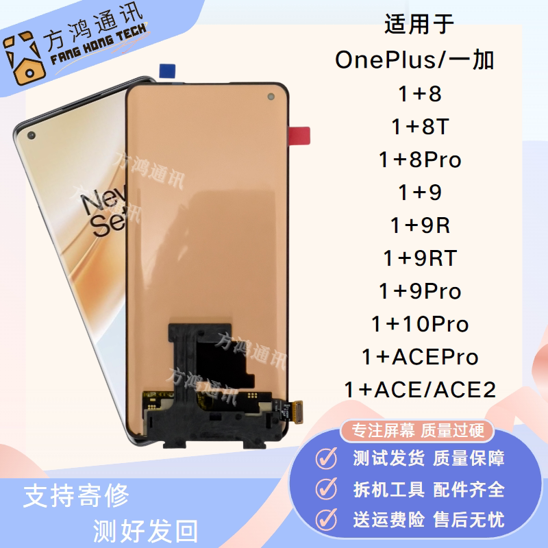 Suitable for Oneplus Oneplus 9R 8T/8Pro/8/9/11/12/10Pro 1+Ace2 Screen Assembly Original Suitable for Oneplus Oneplus 9R 8T/8Pro/8/9/11/12/10Pro 1+Ace2 Screen Assembly Original