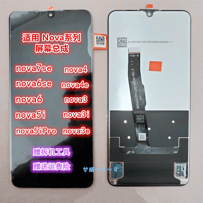 Applicable Huawei nova7se 6 5ipro 5i 4 4E 4E 3i GLK-AL00 GLK-AL00 assembly with frame original dress
