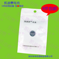 Delete Kaidisai CR1220 button type 3V lithium battery for remote control electronic watch and other original