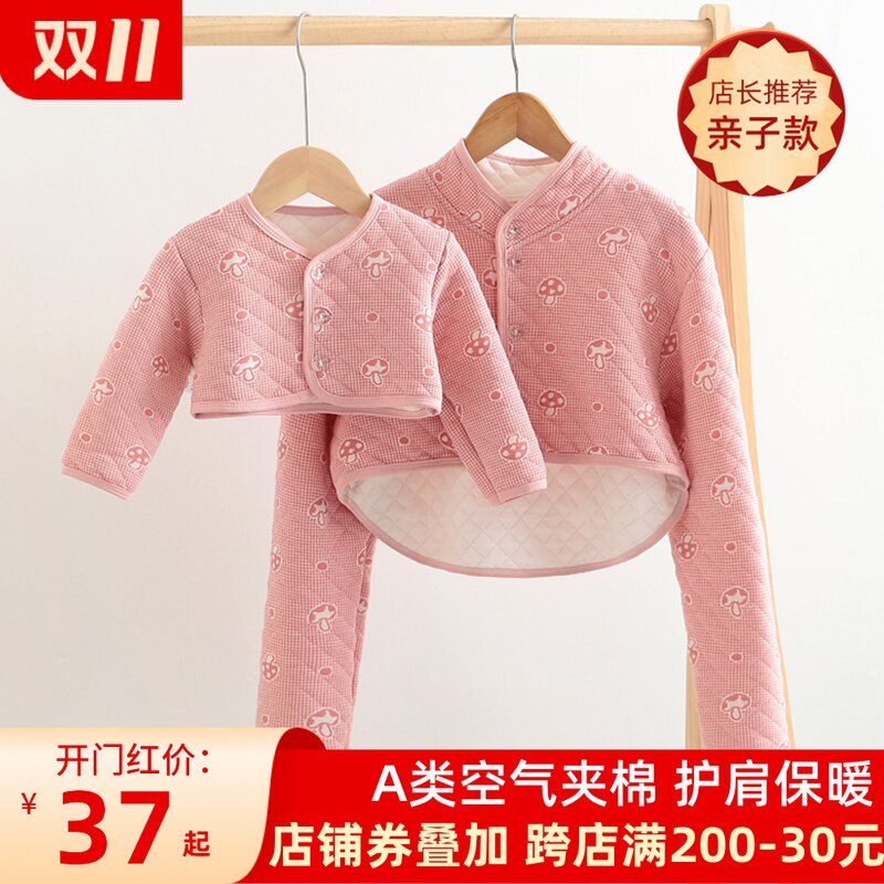 Parent-child children's shoulder pads sleeping baby shoulder pads baby warm shoulder pads cervical vertebra vest cotton autumn and winter quilted