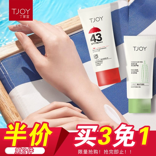 Осветляющий солнцезащитный крем, освежающий лосьон для лица, SPF43, УФ-защита