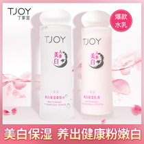 Ding Jiayi water milk set Womens winter hydration whitening moisturizing water Moisturizing blemish cosmetics set whitening lotion