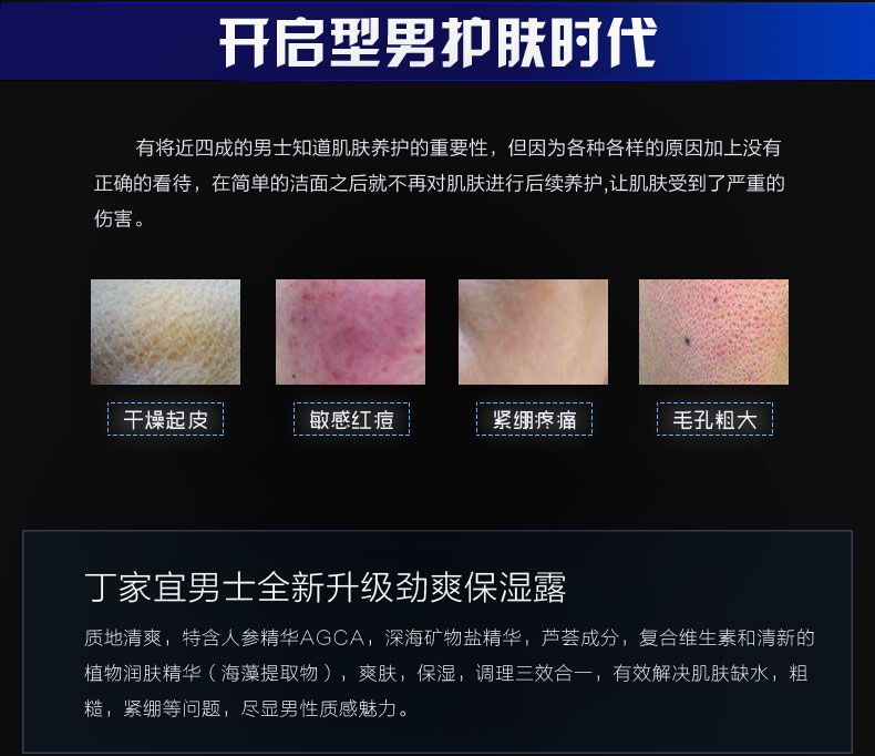Ding Jiayi của nam giới chăm sóc da mặt bộ kiểm soát dầu mụn trứng cá dưỡng ẩm kết hợp quầy đích thực kem làm trắng da mặt cho nam