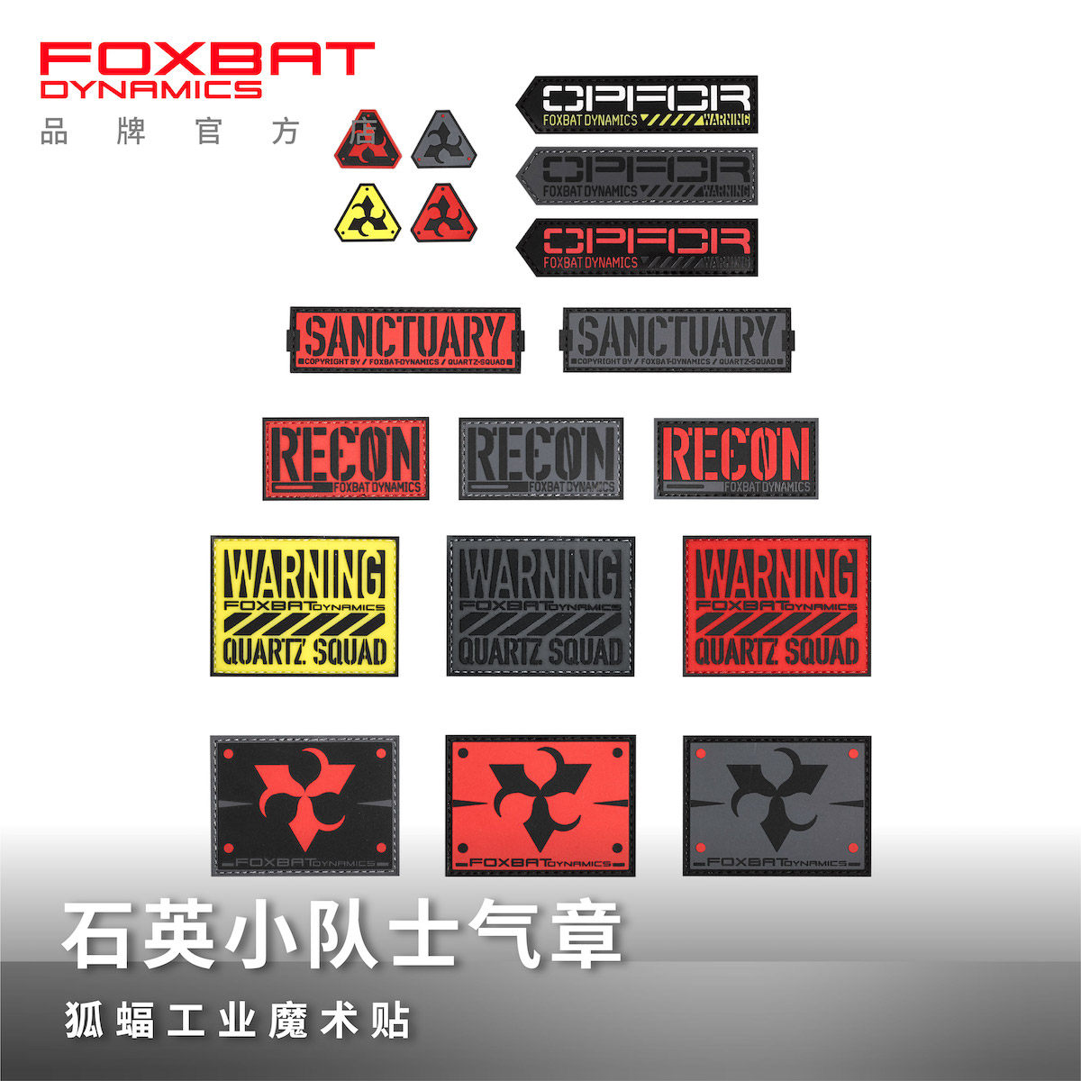 FOXBAT Foxbat Industry Quartz Team Morale Badge Functional Tactical Velcro Armband Crossbody Backpack Accessory