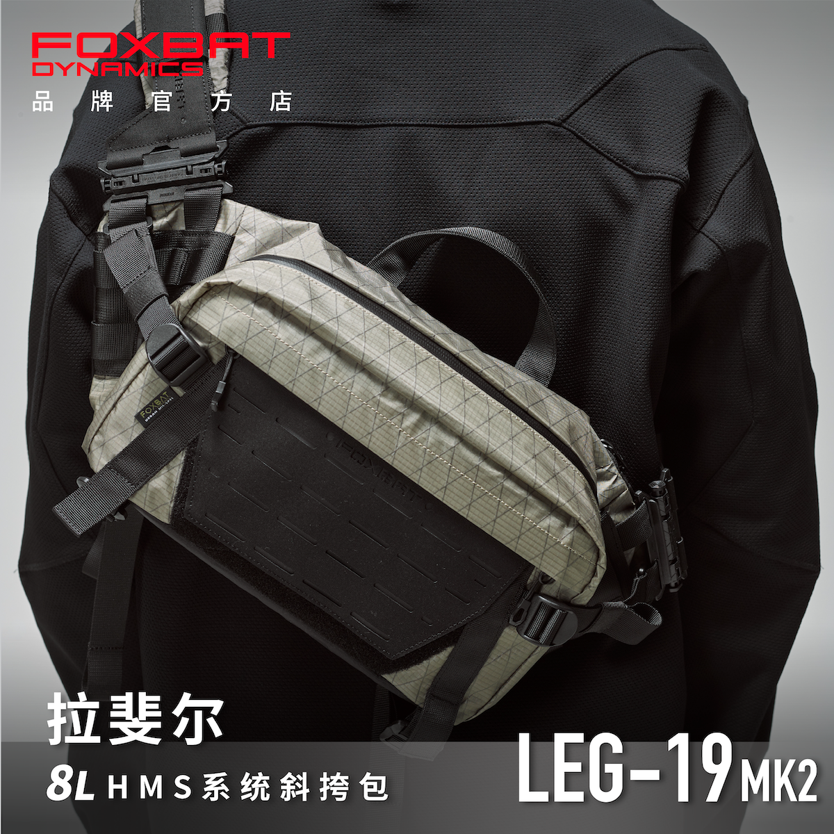 FOXBAT Fox Industrial Raphael Second-generation Functional Tactics EDC Large Capacity HMS Single Shoulder Men Skew Satchel-Taobao