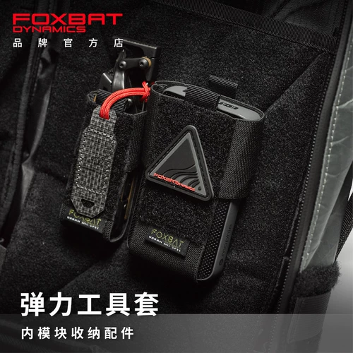 Промышленный модуль, эластичный набор инструментов на липучке с зарядкой