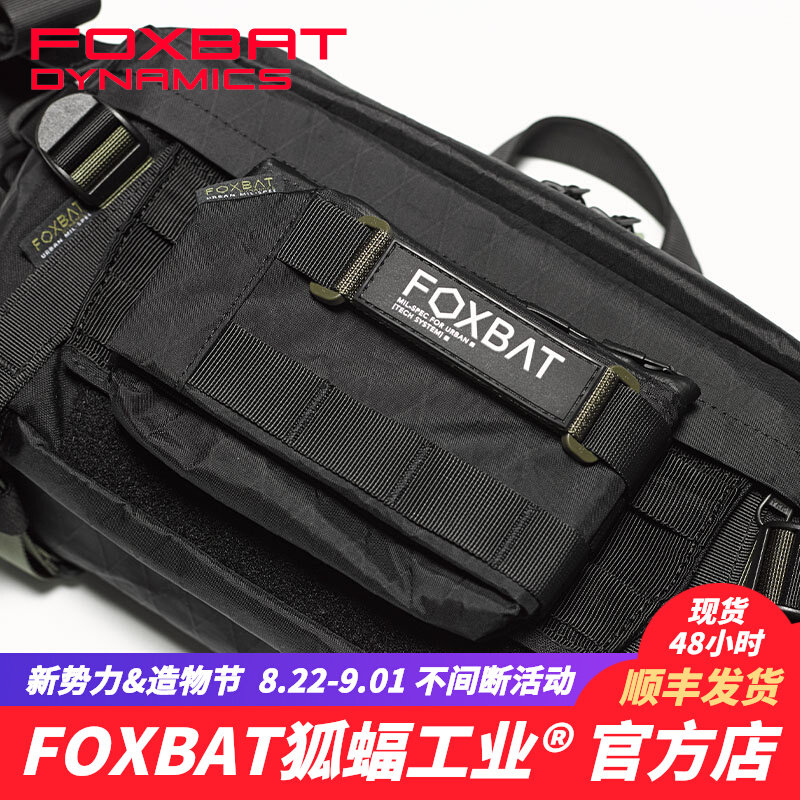 (FOXBAT-Fox Industrial Official Shop) LEG-03 second-generation folding pack XPAC function attaching package