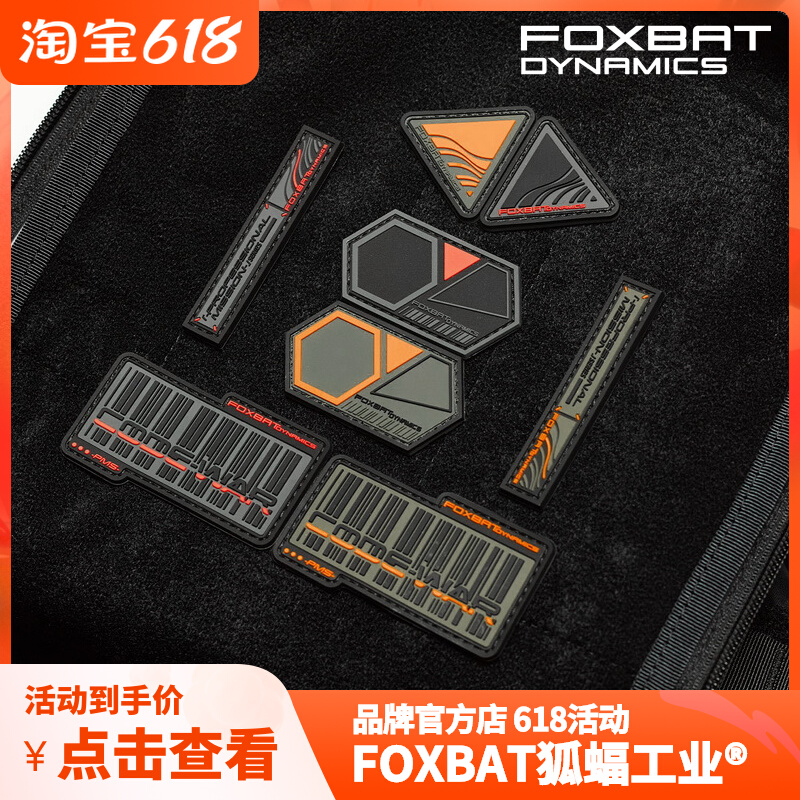 (FOXBAT-Fox Industrial Official Shop) PMS Professional Mission Tactical Functional Magic sticker morale badge