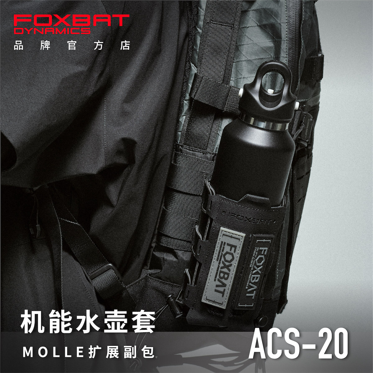 FOXBAT fox industrial ACS-20 functional kettle sleeve Tactical double shoulder backpack inclined satchel MOLLE Deputy bag-Taobao