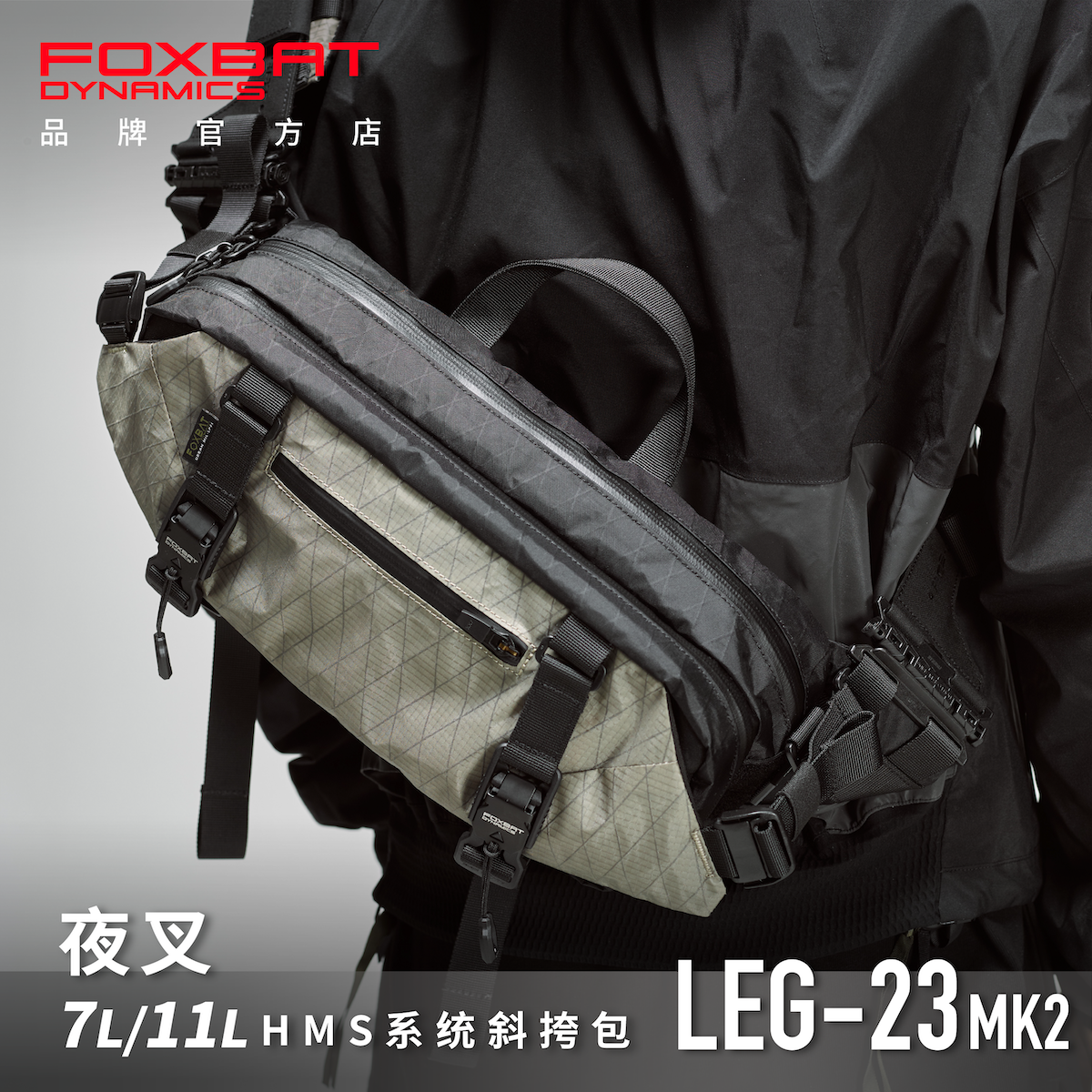 FOXBAT Fox Fox Industrial Nightfork Second-generation Function Tactical EDC Tide Card Single Shoulder HMS Commuter Skew Satobao Man-Taobao