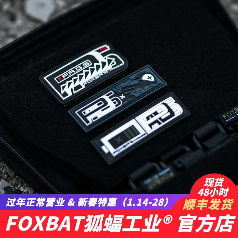 (FOXBAT-Foxbat Industry Official Store) PAGS Theme Luminous Function Velcro Morale Badge Armband