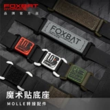 Foxbat Fox Bat Industry Magic Patch Molle Molle в базовую функцию Tactical Messenger Bag Qi Qi аксессуары главы
