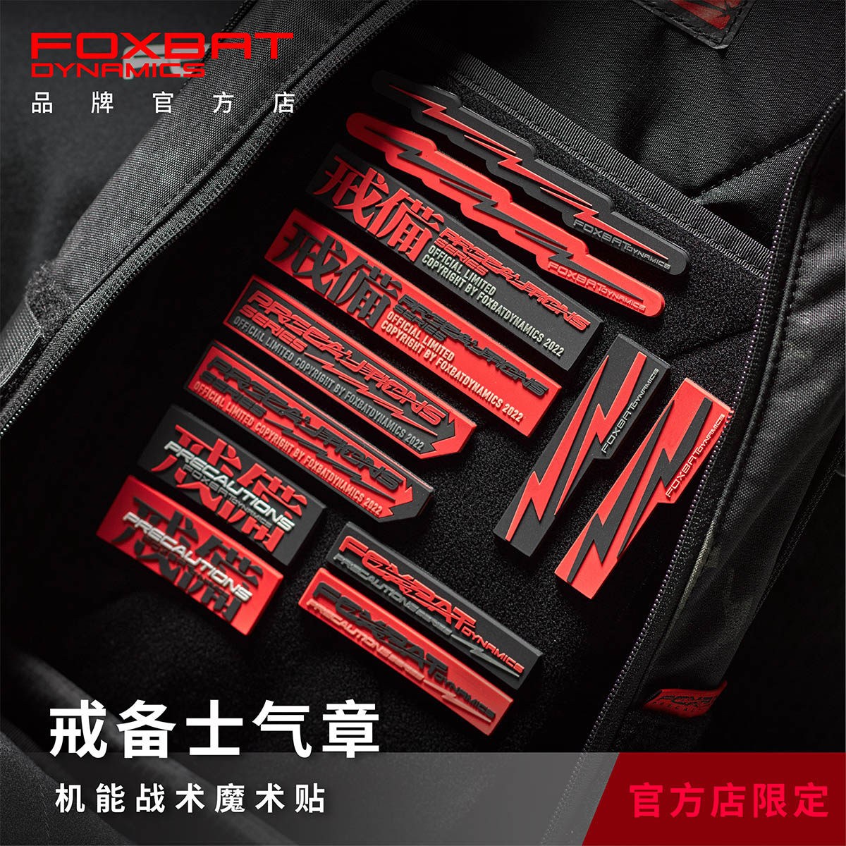 FOXBAT Fox Industrial Readiness Morale Badge Function Tactical Magic Sticker Arm Badge Diagonal Satchel Backpack Accessories