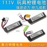 Tamiya, батарея, самозарядная винтовка, 1v, 11v