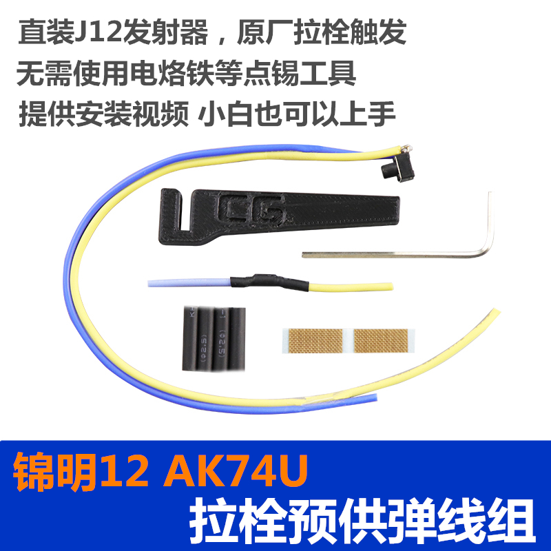Kam Ming J12 generation AK 74U pre-supply slitting bolt pre-supplied with new non-leather fascia clip Screwed Retrofit Accessories Line Group
